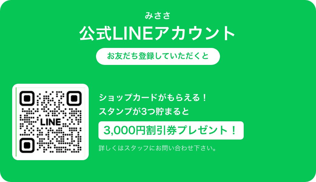 みささ 公式LINEアカウント